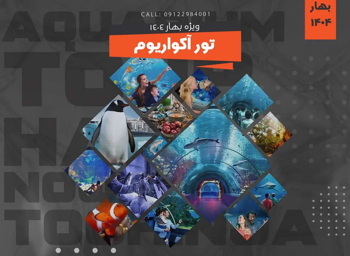 aquarium tour bahar
