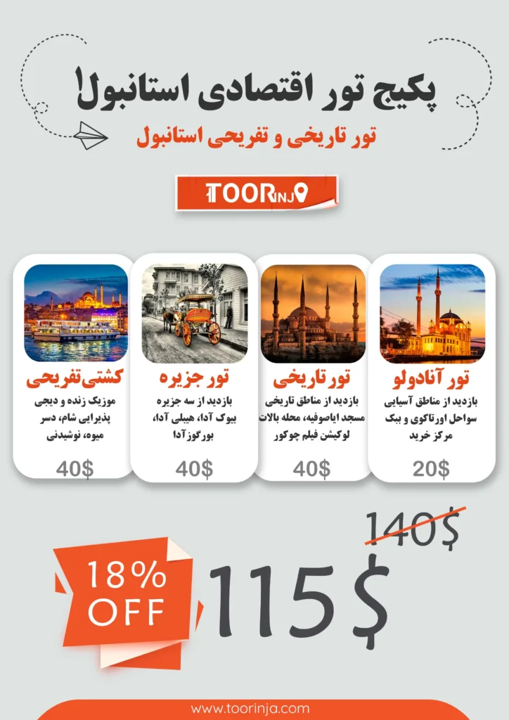pacakge tour historical tour